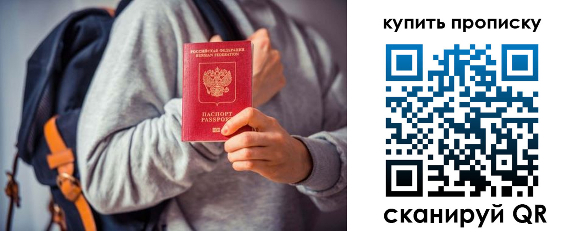 временная регистрация в квартире в Кусе