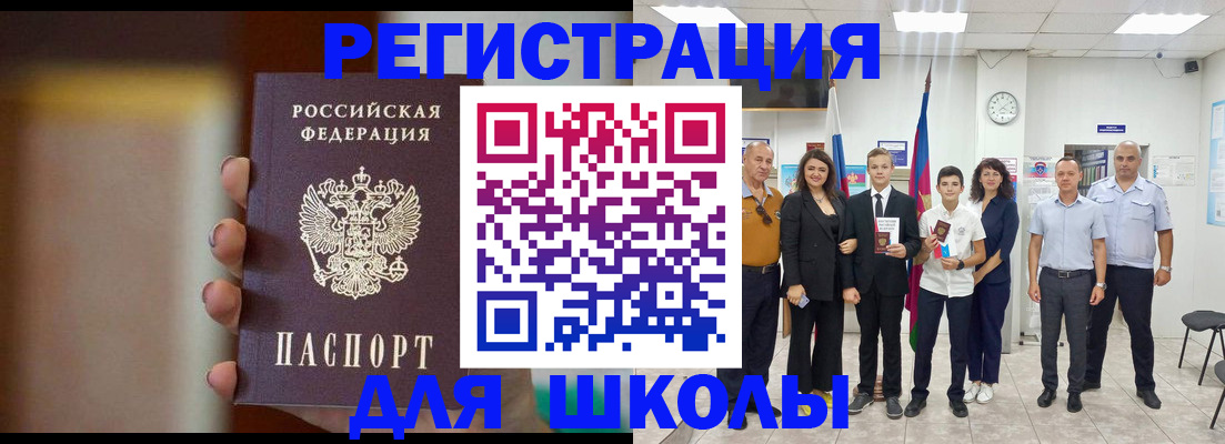 купить прописку в Кусе