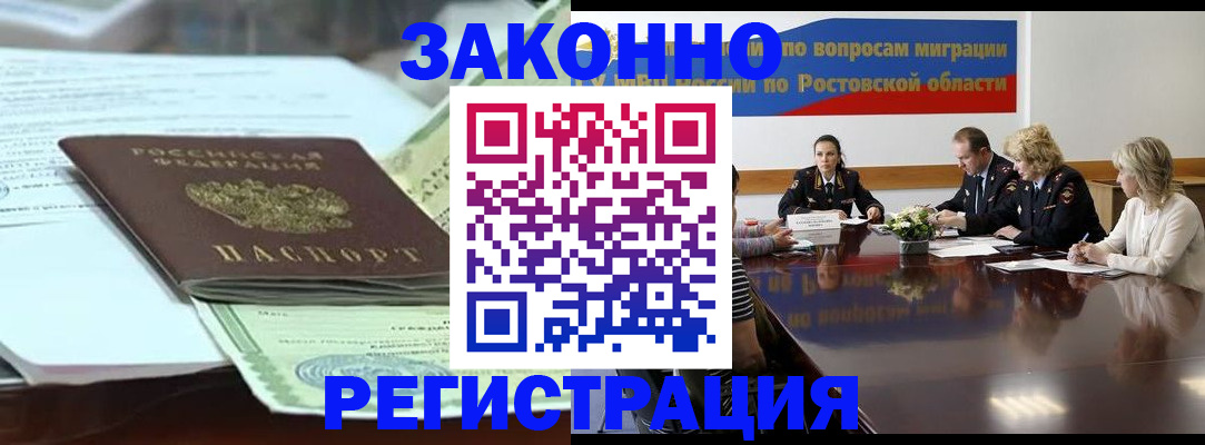 прописка в квартире в Кусе