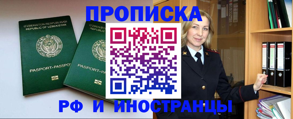 временная регистрация гарантия в Кусе