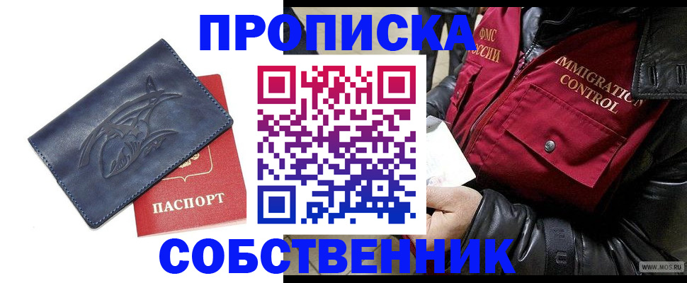 прописка ребенка в Кусе