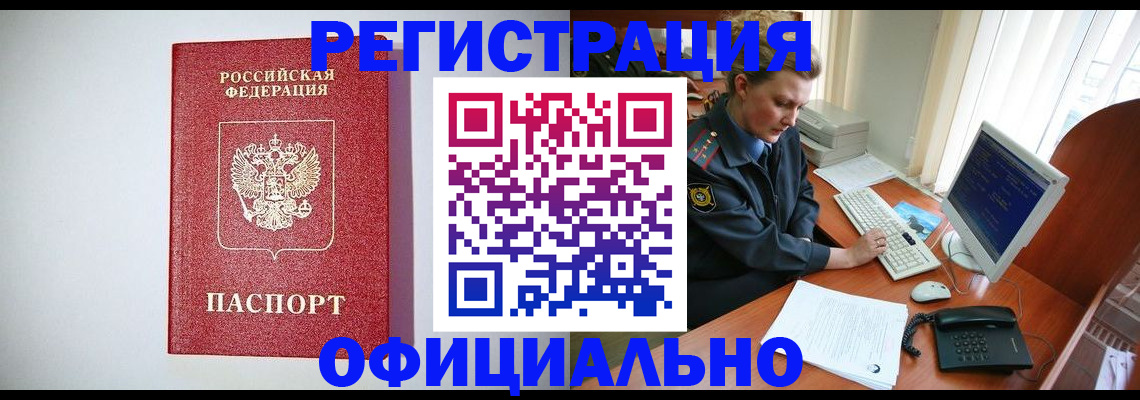 прописка поиск в Кусе